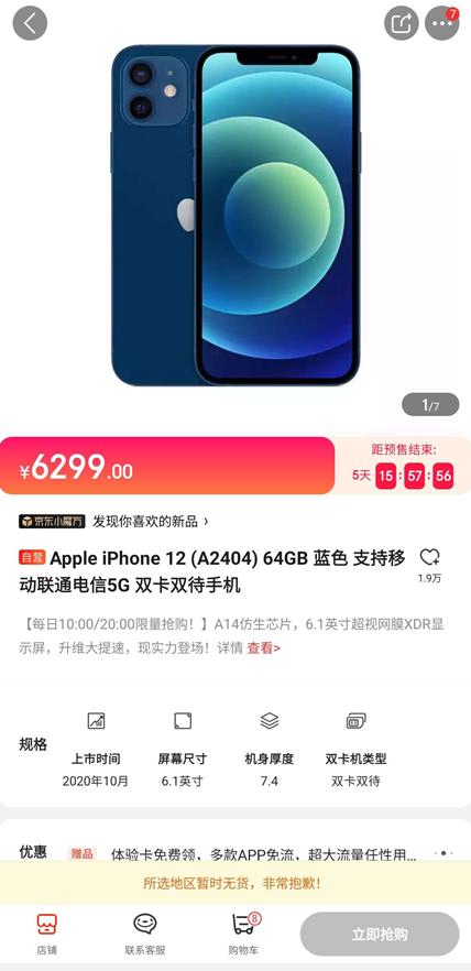 iPhone 12真香，電商售罄！讓我們一圖盡覽蘋果產業