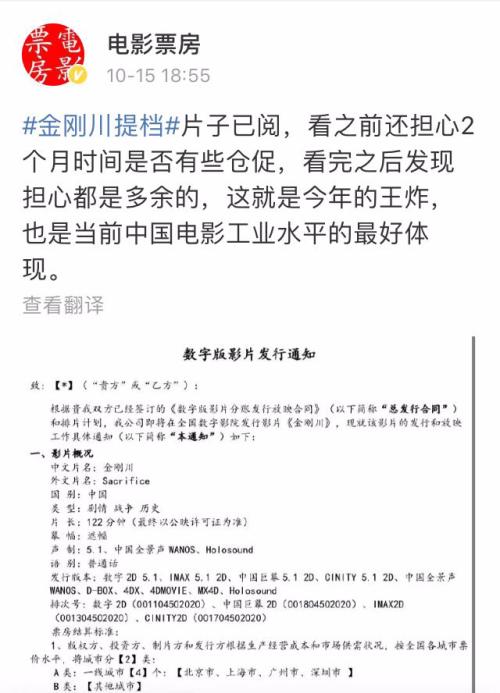 今年電影“王炸”來了，票房預(yù)測50億！《金剛川》上映一周前口碑先引爆，這家A股公司或可“打個翻身仗”