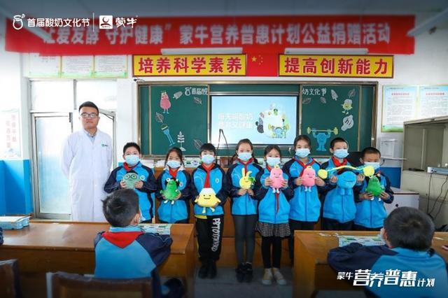 讓愛發酵 守護健康 | 蒙牛首屆酸奶文化節10萬杯活菌酸奶溫暖河南兒童