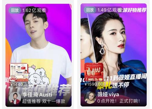 3億人熬夜蹲守，李佳琦、薇婭一晚帶貨近80億？有網紅直播概念股3天暴漲近60%…