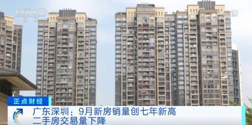 深圳新房基本靠搶?銷量創7年新高!二手房卻...