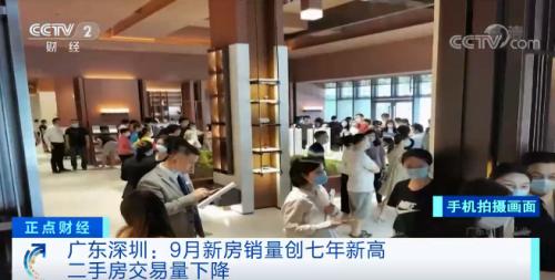 深圳新房基本靠搶?銷量創7年新高!二手房卻...