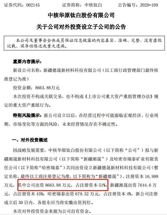 鈦白粉原料價格已突破三年新高 個股板塊指數卻仍在底部（附低估龍頭名單）