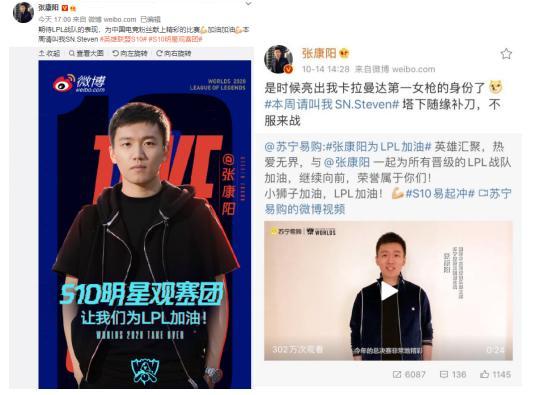 蘇寧電競SN晉級決賽霸屏熱搜!張康陽壕送百臺iPhone12