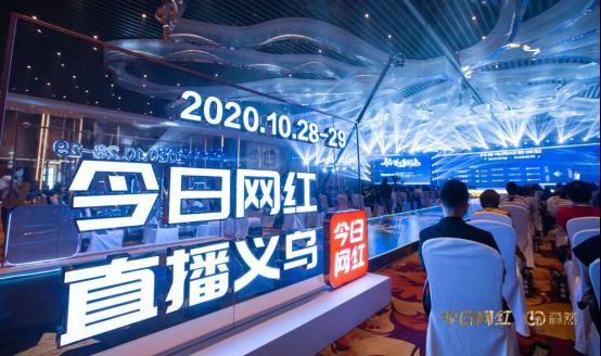 不只是直播!對緣起飛 積目創新 映客設專場談產品戰略布局