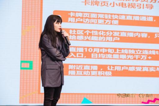 不只是直播!對緣起飛 積目創新 映客設專場談產品戰略布局