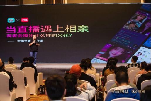 不只是直播!對緣起飛 積目創新 映客設專場談產品戰略布局