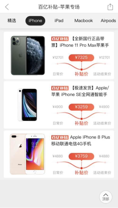 實探深圳華強北!iPhone12全線跌破發行價?囤貨的黃牛要哭了