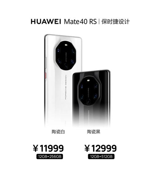4999元起！剛剛，華為Mate 40系列售價公布！網(wǎng)友直呼“真香”：比火車票還難搶！ iPhone