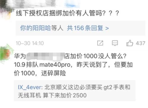 剛剛，華為Mate 40系列國內售價公布！網友喊“真香”，線上訂購“比火車票還難搶！”