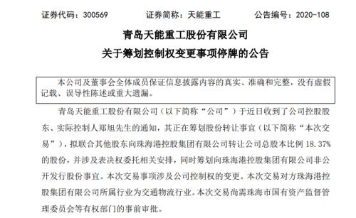 買買買!500億珠海國企再出手,瞄準這家A股公司!風電行業將迎黃金十年?