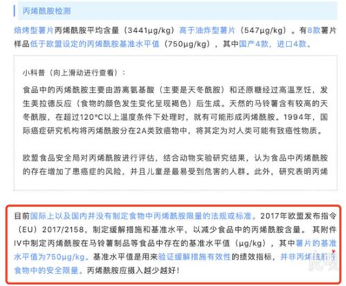 多個薯片品牌被檢出含致癌物？我們還能愉快的吃薯片嗎