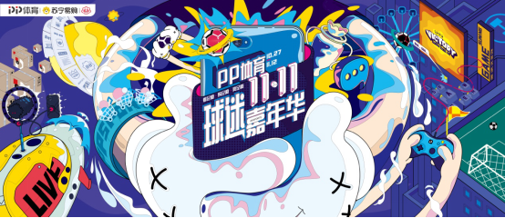 PP體育9日推出首屆會員日，爆品5折+會員升級多重福利過足癮 