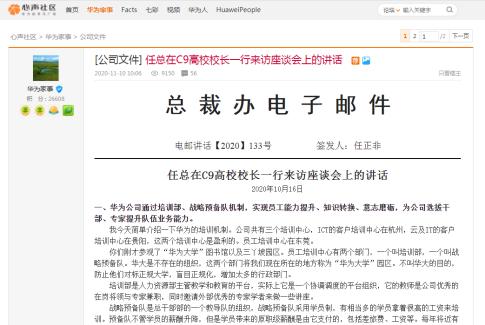 任正非最新研判：中國芯片設(shè)計世界領(lǐng)先！美國打壓后，華為有些產(chǎn)品線收縮了！行政干部每年10%末位淘汰.