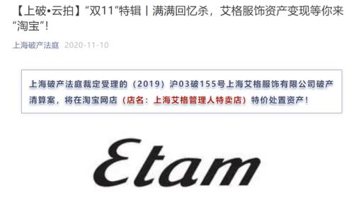 爺青結！又一服裝巨頭倒下，關店、破產、失信后，全場1折促銷