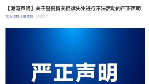 殺豬盤升級！“江暉”“李華輪”等私募大佬拉群薦股？騙子竟敢冒充監管部門