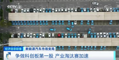 沸騰了！再創紀錄！有車企股價飆漲近10倍，市值超過寶馬、通用！一場“淘汰賽”正在加速...