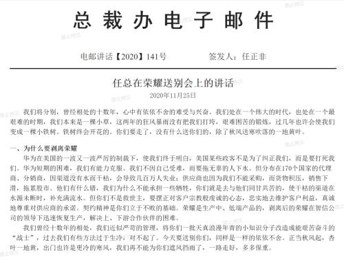 太悲壯！任正非發聲：榮耀和華為