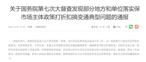 0.48元/度的電，物業轉手加到1.2元賣給商戶！你的電費交貴了嗎？