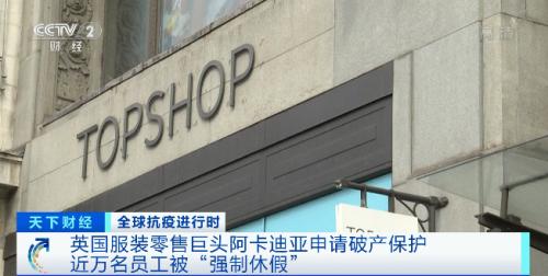 一天之內(nèi)兩大巨頭倒閉，線下零售何去何從？