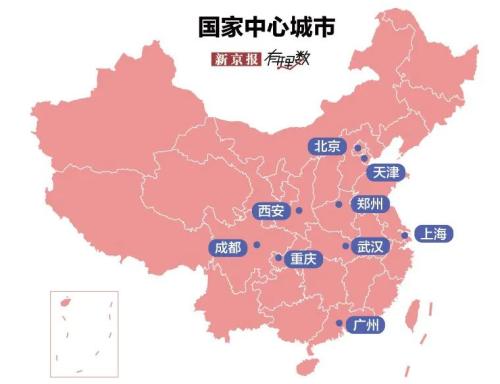 激烈！13城競爭！誰是下一個國家中心城市？| 米筐原創