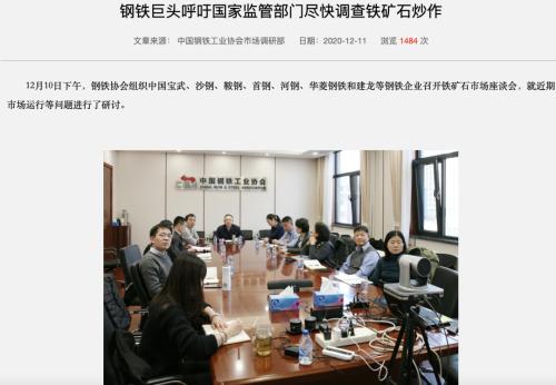 鐵礦石一個(gè)月漲幅近30%，中鋼協(xié)“詢問”澳大利亞巨頭，7家中國(guó)企業(yè)也怒了