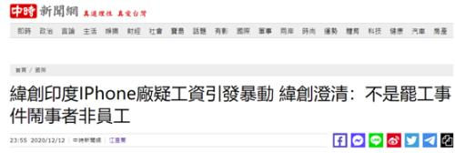 2萬(wàn)多部iPhone被毀，蘋果印度工廠出大事，現(xiàn)場(chǎng)慘不忍睹！國(guó)產(chǎn)替代來(lái)了？高回撤概念股出爐