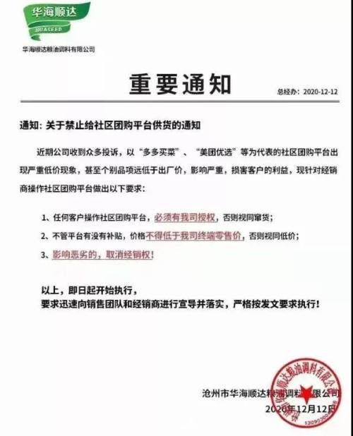 賣菜人在2020：敬佩、歧視與淘汰