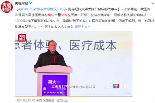 “藥中茅臺(tái)”全名單出爐！聰明資金掃貨5000億巨頭，業(yè)績(jī)最猛有望增長(zhǎng)11倍！第四批藥品集采倒計(jì)時(shí)，藥