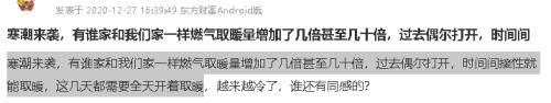 “霸王級”寒潮來襲!股吧話題已熱爆,大A或迎跨年極強風口