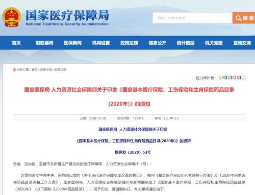 重磅!新一輪醫(yī)保談判落地,三家上市公司抗癌藥入圍,曾有牛股因此暴漲170%!