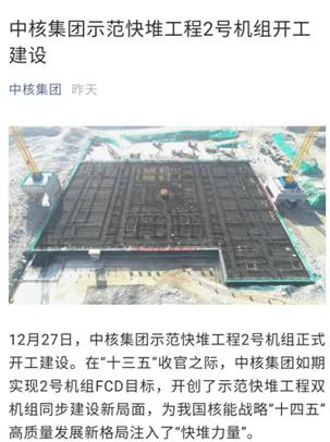 重磅官宣，核電再迎大事件（附股）