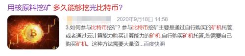 還真以為自己是黃金礦工?原來是比特幣挖礦下一個(gè)接盤俠