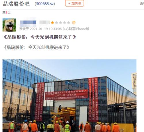 光刻機到貨，股吧沸騰，公司購買公告曾引爆20%漲停！無人駕駛龍頭七連板，激光雷達概念股出爐！拜登將撤