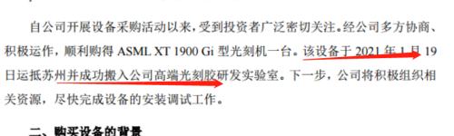 光刻機到貨，股吧沸騰，公司購買公告曾引爆20%漲停！無人駕駛龍頭七連板，激光雷達概念股出爐！拜登將撤