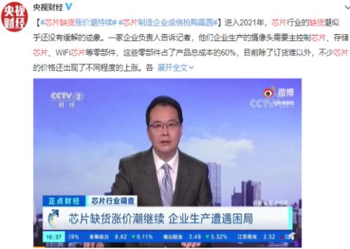 產能非常緊缺！芯片缺貨潮沒有緩解跡象，景氣度將持續半年以上，5股業績有望翻倍