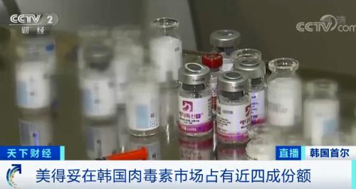 醫(yī)美界曝驚心大丑聞！知名“瘦臉針”產(chǎn)品被吊銷許可！有產(chǎn)品已流入我國美容院...