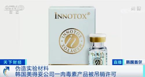 醫(yī)美界曝驚心大丑聞！知名“瘦臉針”產(chǎn)品被吊銷許可！有產(chǎn)品已流入我國美容院...