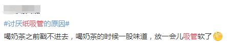 被罵上熱搜的紙吸管，有人卻靠它吸金2億 ？