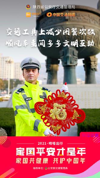 春節健康安全重如山，嘀嗒出行聯合十省市交管送您10條防疫安全指南