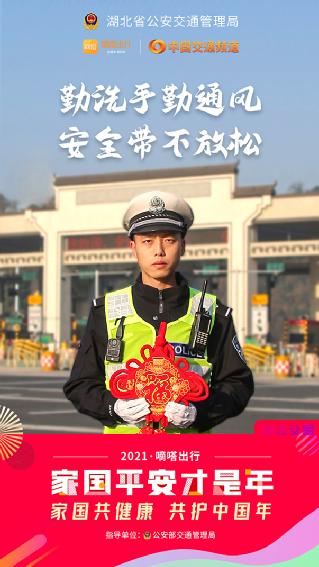 春節健康安全重如山，嘀嗒出行聯合十省市交管送您10條防疫安全指南