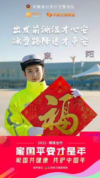 春節健康安全重如山，嘀嗒出行聯合十省市交管送您10條防疫安全指南