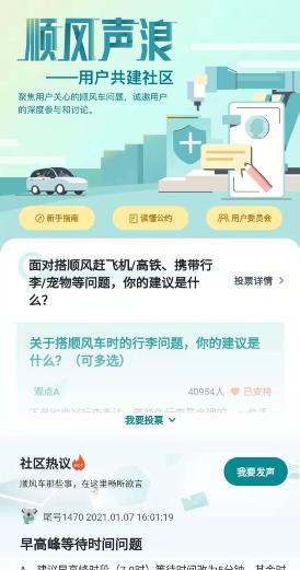 嘀嗒出行新創(chuàng)三項合乘標準，順風車要邁向千億級市場，拼流量還是拼體驗？