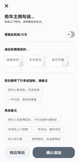 嘀嗒出行新創(chuàng)三項合乘標準，順風車要邁向千億級市場，拼流量還是拼體驗？