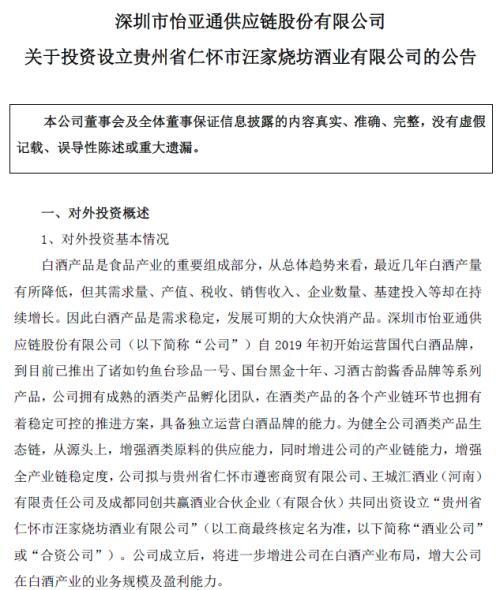 市值縮水90%的供應(yīng)鏈老牌龍頭漲停，果然“沾酒就醉”，股民：趕了個(gè)“晚集”，受益行業(yè)高景氣股票名單出