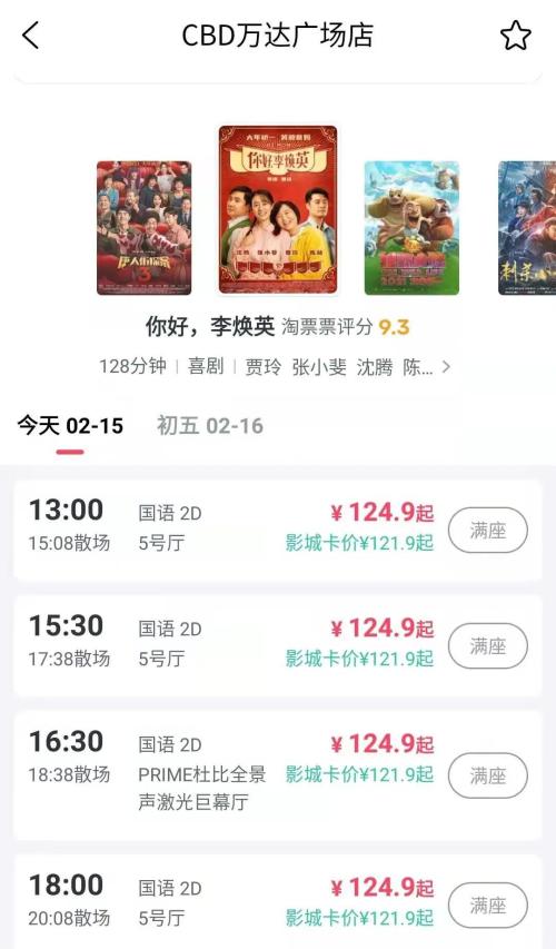 3天狂卷45億，史上最強(qiáng)春節(jié)檔！《你好，李煥英》逆襲，一批上市公司有望受益