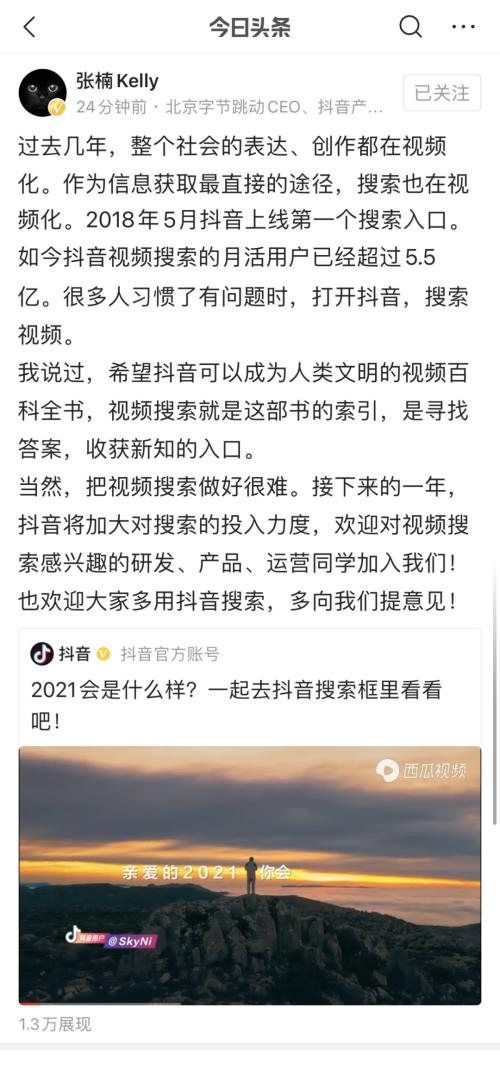 “原年人”引領新年俗！暴增11倍，這個領域大爆發，概念股“有戲”？
