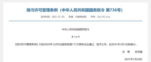 環(huán)保板塊迎利好！行業(yè)重要法律條例正式落地，受益環(huán)保概念股名單出爐（附股）
