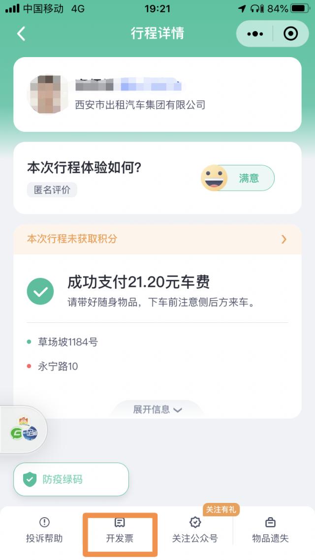 西安、廣州、成都......各地巡游出租車迎來綠色智能新風潮，百姓出行體驗煥然一新