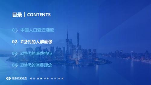 國君消費 | Z世代消費專題:奔涌的后浪,勢不可擋的Z世代消費浪潮